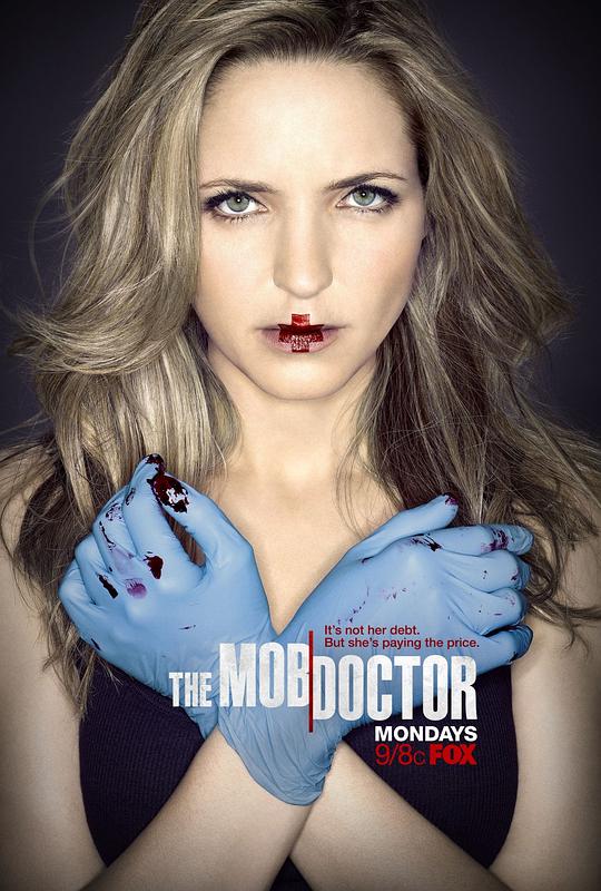 黑帮天使 The Mob Doctor (2012)