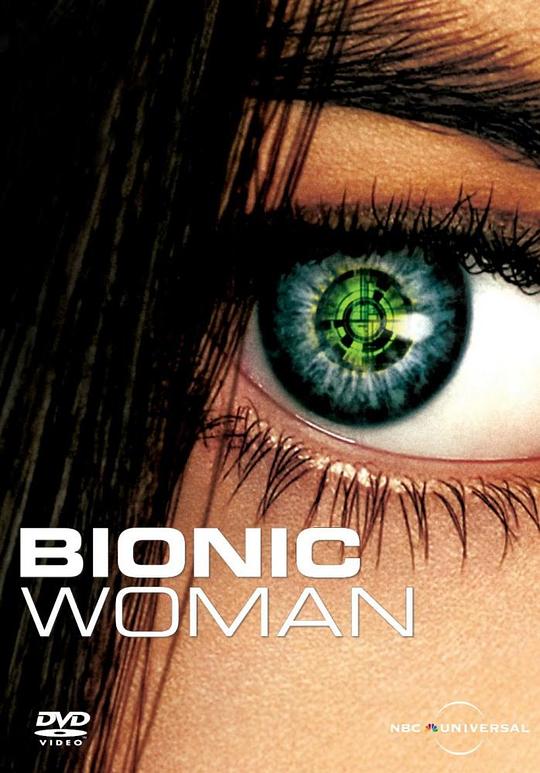 无敌女金刚 Bionic Woman (2007)