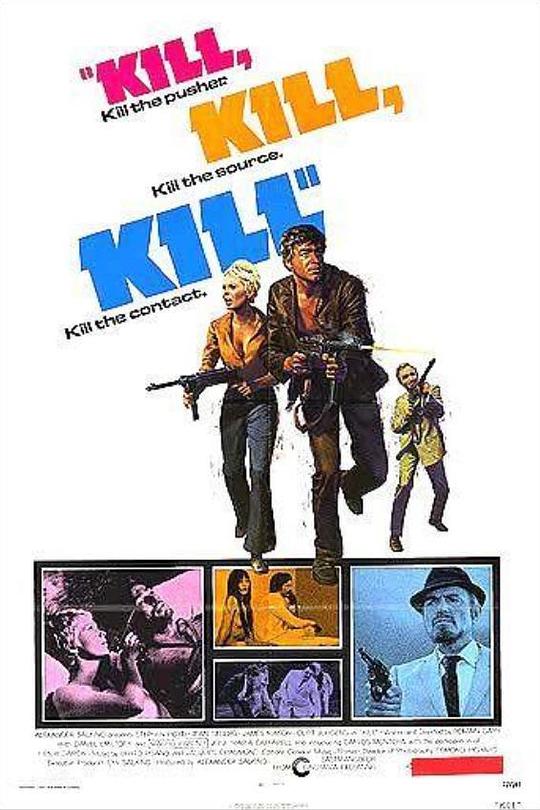 毒杀手 Kill! (1971)