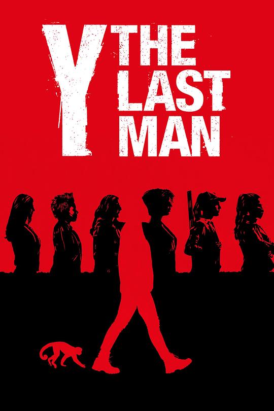 Y染色体 Y: The Last Man (2021)