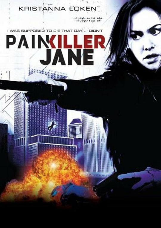 魔影狂花 Painkiller Jane (2007)