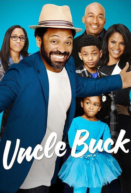 巴克叔叔 Uncle Buck (2016)