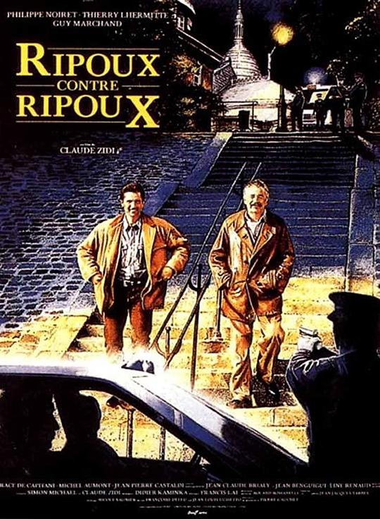 皇牌杂差续集 Ripoux contre ripoux (1990)