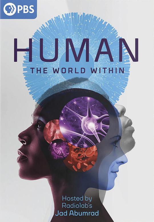 人类：体内的世界 Human: The World Within (2021)