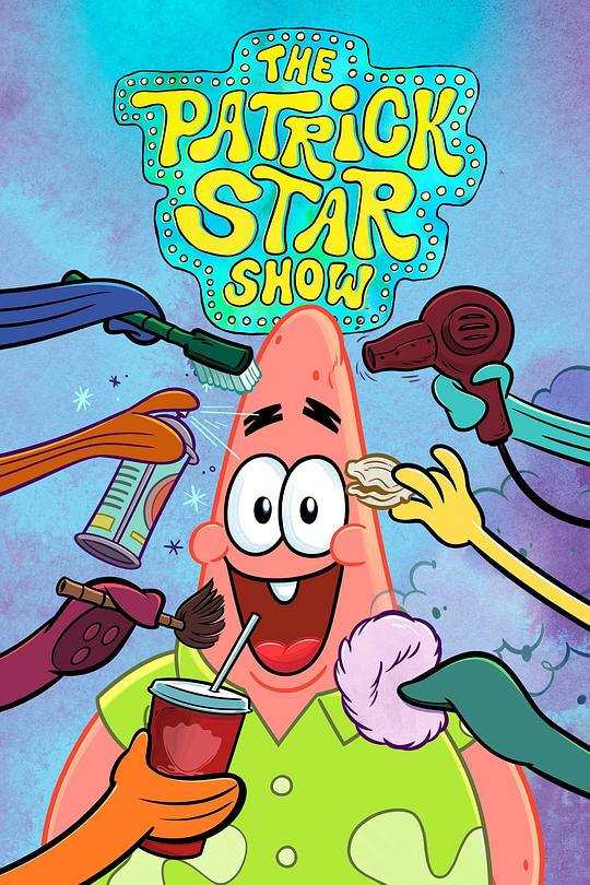 派大星秀 The Patrick Star Show (2021)