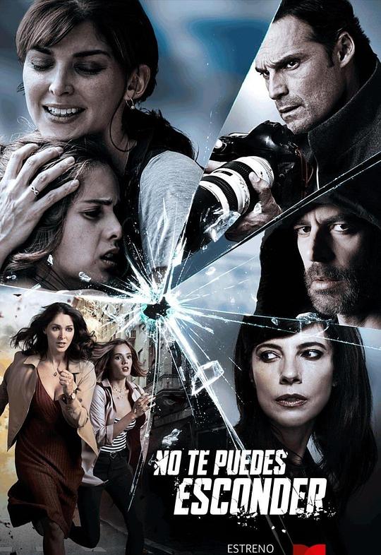 无处可藏 No te puedes esconder (2019)