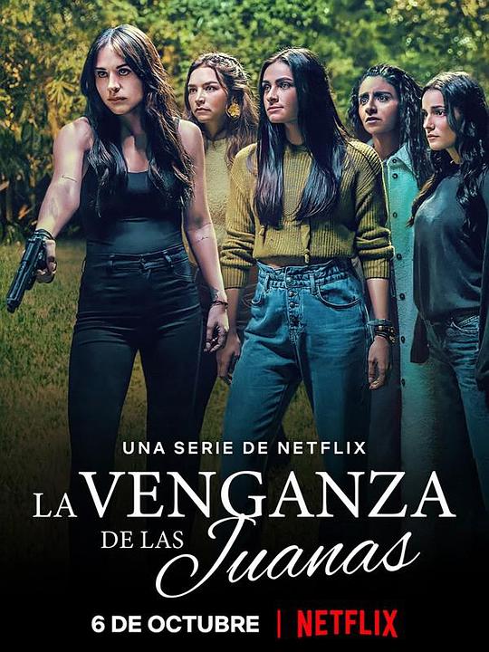 复仇印记 La Venganza de las Juanas (2021)