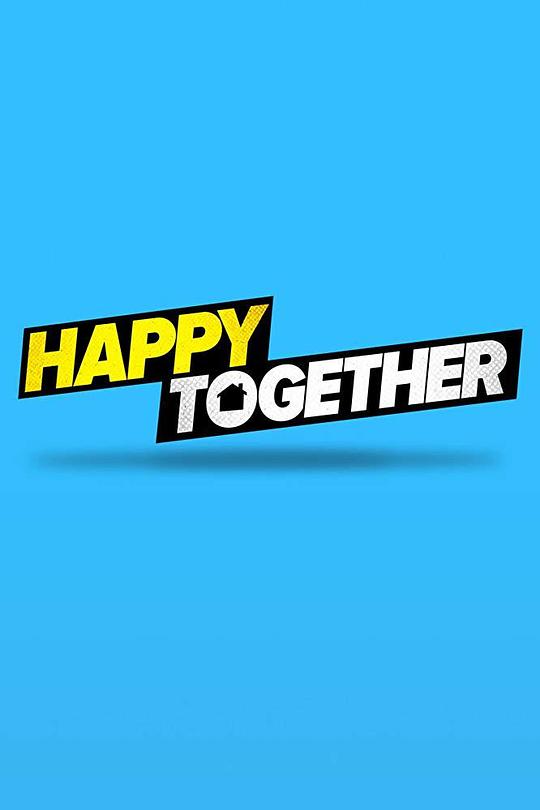 皆大欢喜 Happy Together (2018)