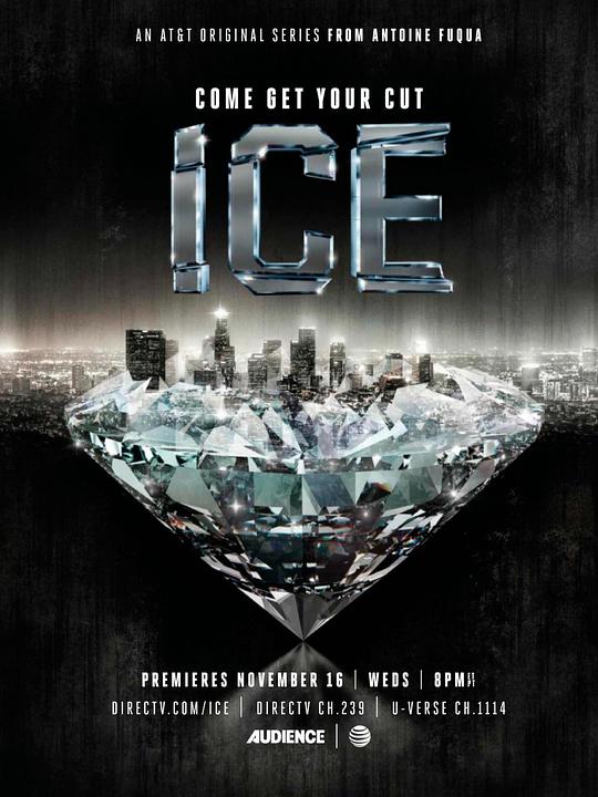 钻 Ice (2016)