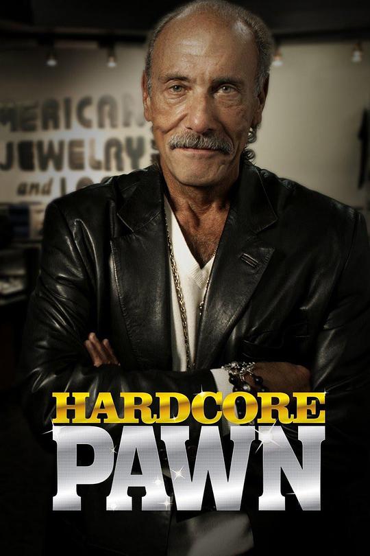 硬汉当铺 Hardcore Pawn (2009)