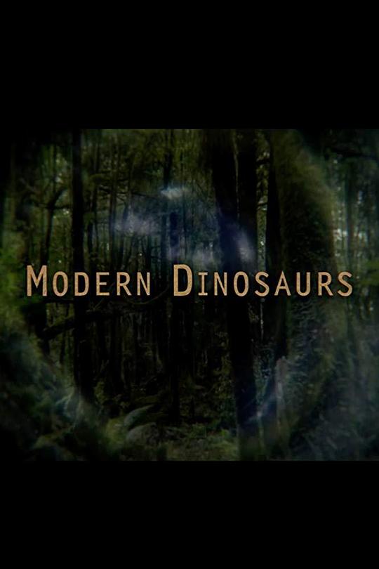 恐龙的后代 Modern Dinosaurs (2017)