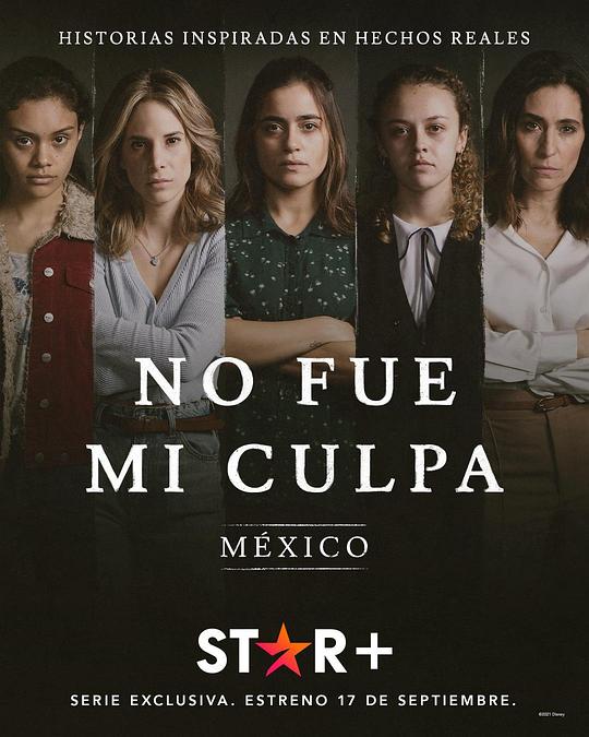 错不在我 No fue mi culpa: México (2021)