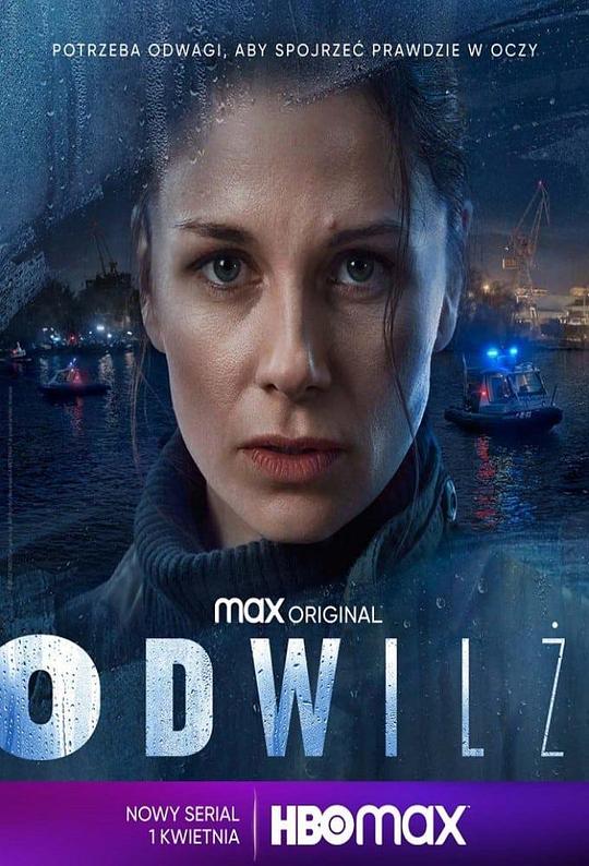 解冻 Odwilz (2022)