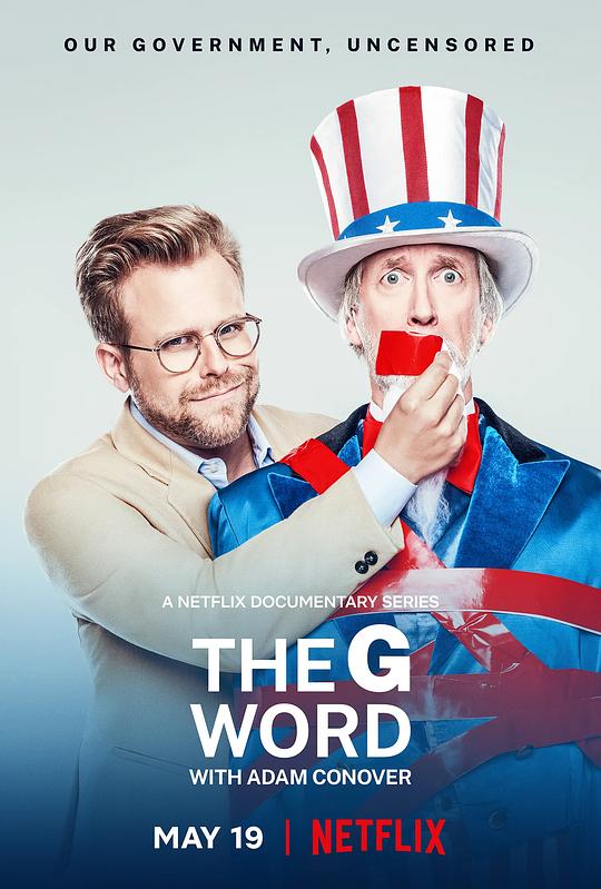 亚当·康诺弗：政府那些事 The G Word with Adam Conover (2022)