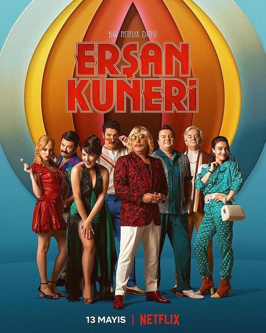 弃黄从正 Ersan Kuneri (2022)