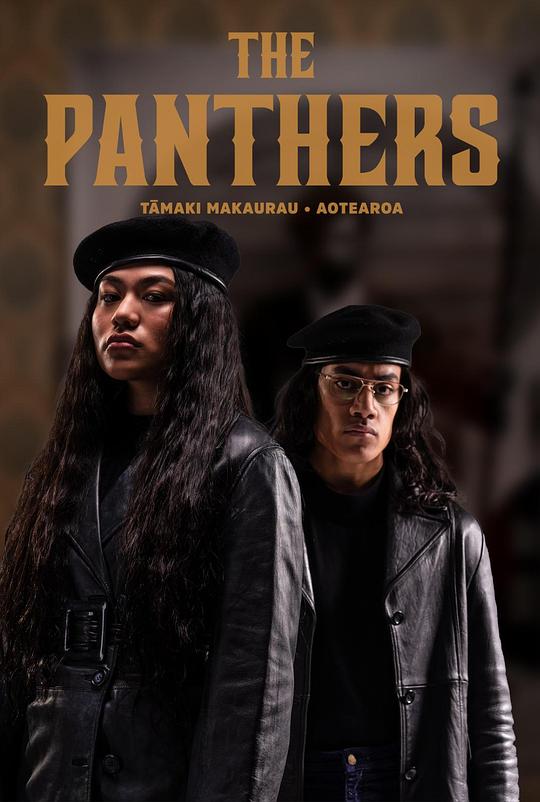 黑豹 The Panthers (2021)