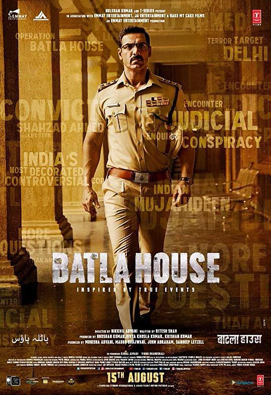 巴特拉事件 Batla House (2019)