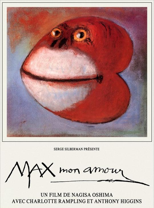 马克斯我的爱 Max mon amour (1986)