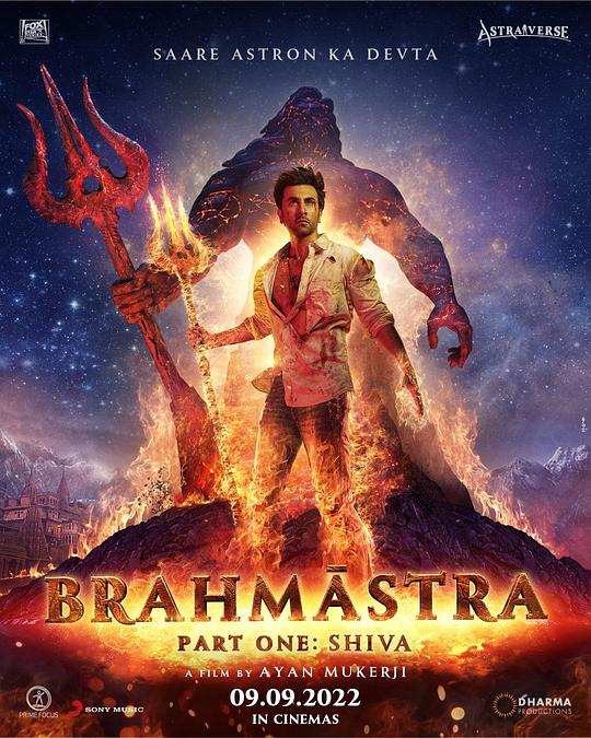 梵天神器 Brahmastra Part One: Shiva (2022)