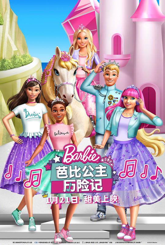 芭比公主历险记 Barbie Princess Adventure (2020)
