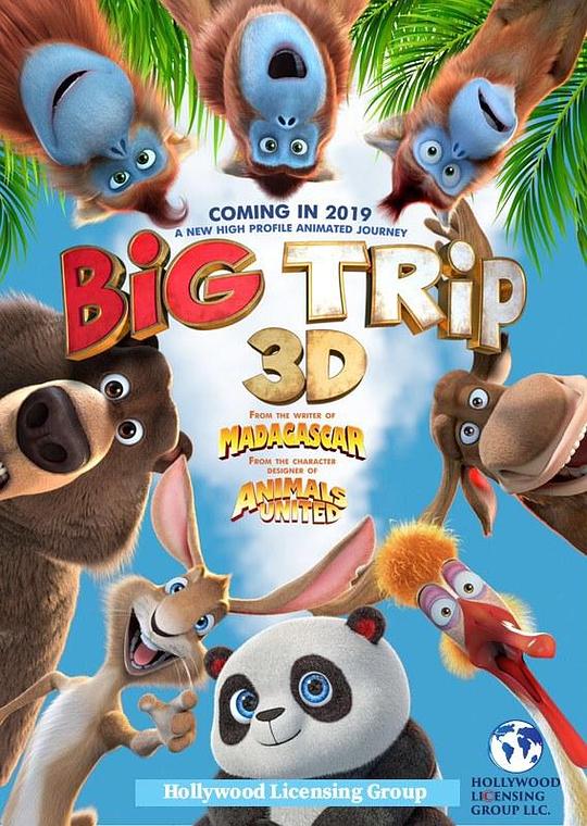 大旅行 Big Trip (2019)