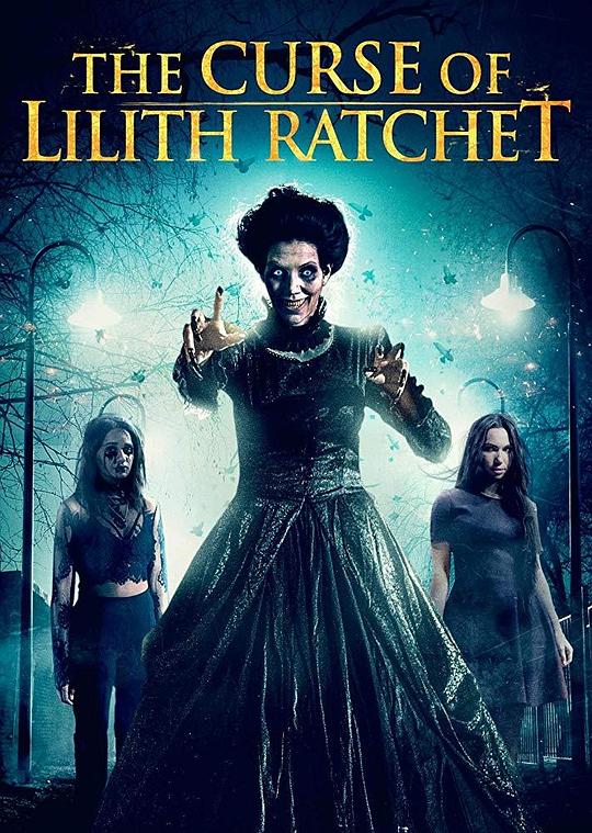 邪灵再现 The Curse of Lilith Ratchet (2018)