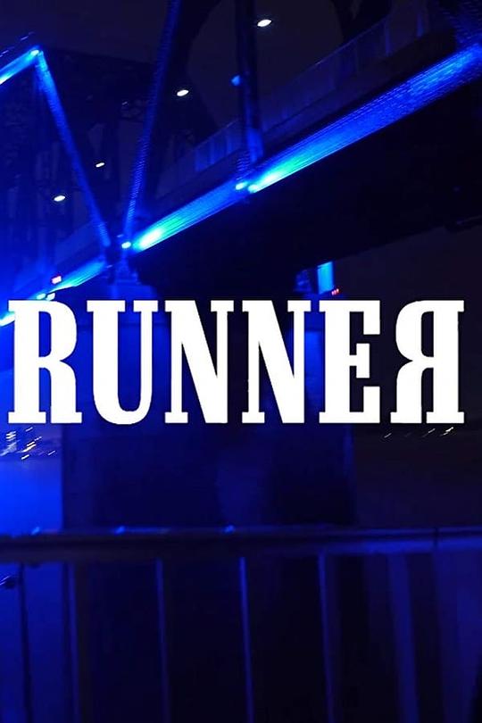 奔跑的动物 runner (2018)