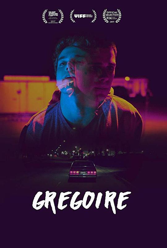 格雷戈尔 Gregoire (2017)