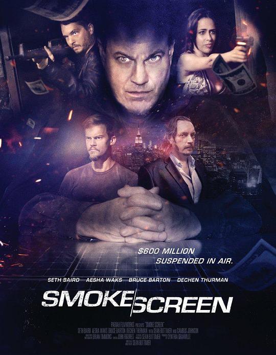 烟幕 Smoke Screen (2017)