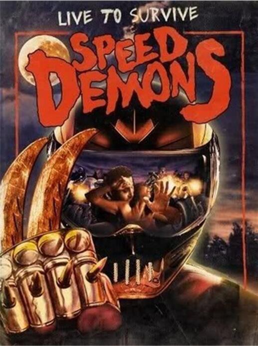 极速恶魔 Speed Demons (2012)