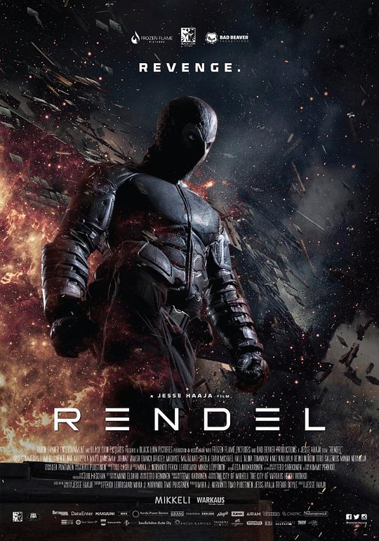 伦德尔 Rendel (2017)