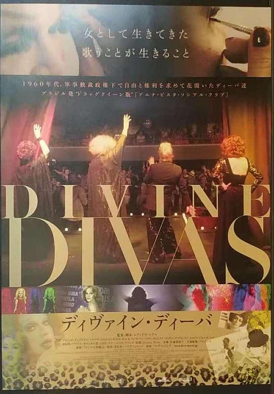 Divinas Divas  (2016)