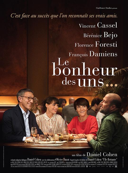友好故事 Le bonheur des uns... (2020)
