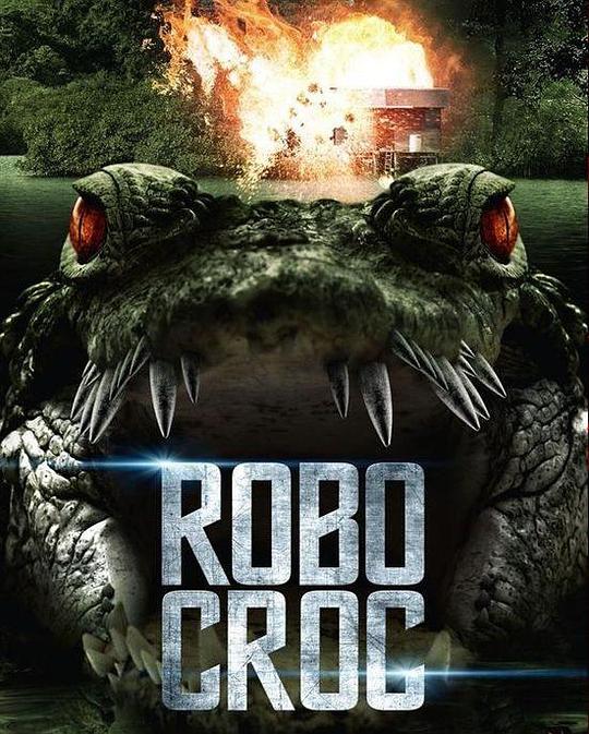 机器鳄鱼 Robocroc (2013)