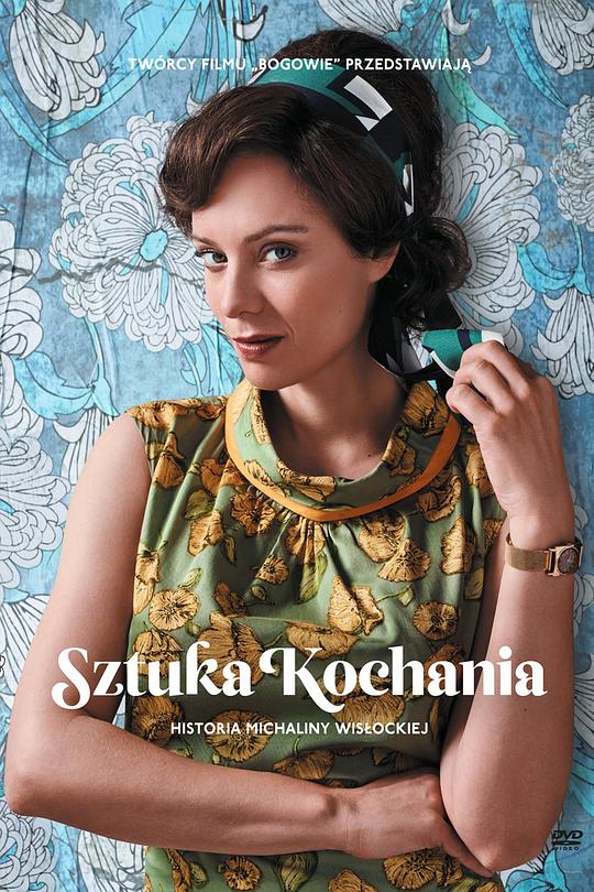 波兰爱经 Sztuka kochania. Historia Michaliny Wisłockiej (2017)