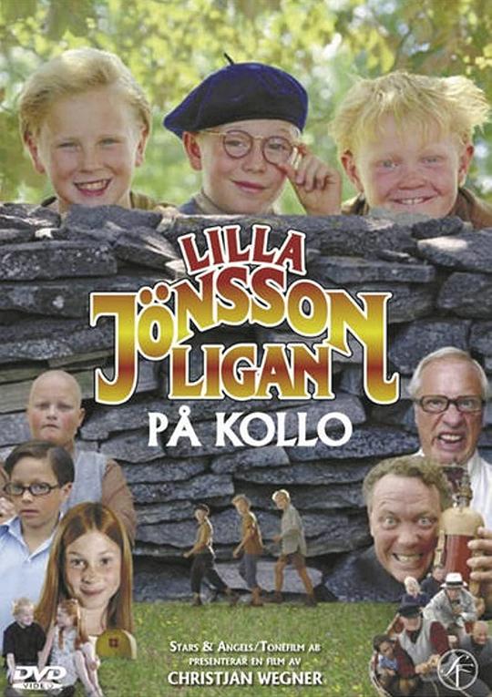 琼森帮的夏令营 Lilla Jönssonligan på kollo (2004)