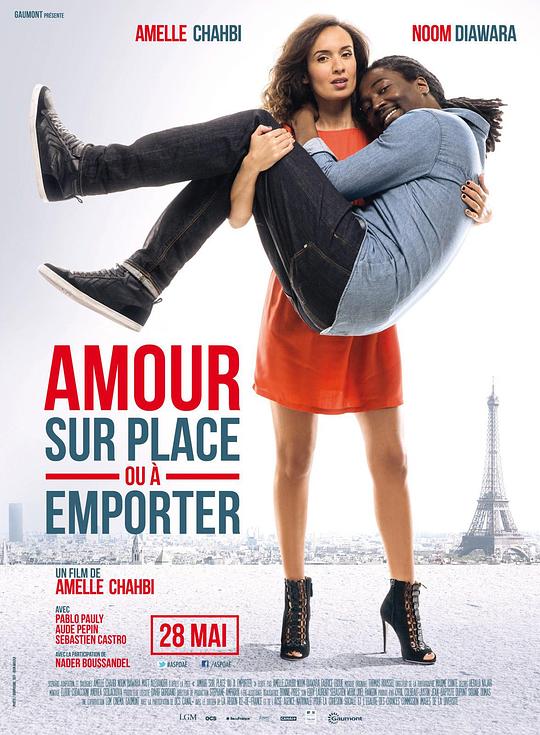 门不当，户不对 Amour sur place ou à emporter (2014)