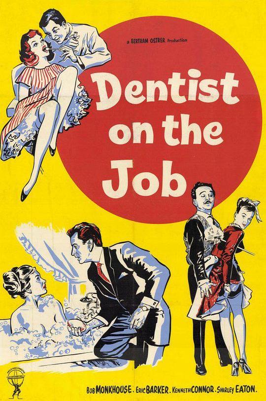 牙医奇遇记 Dentist On The Job (1961)