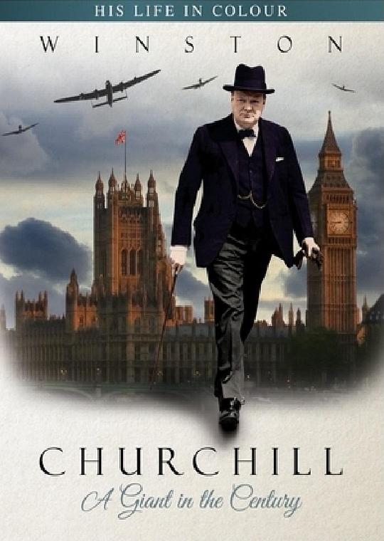 温斯顿·丘吉尔：世纪巨人 Winston Churchill: A Giant In The Century (2015)