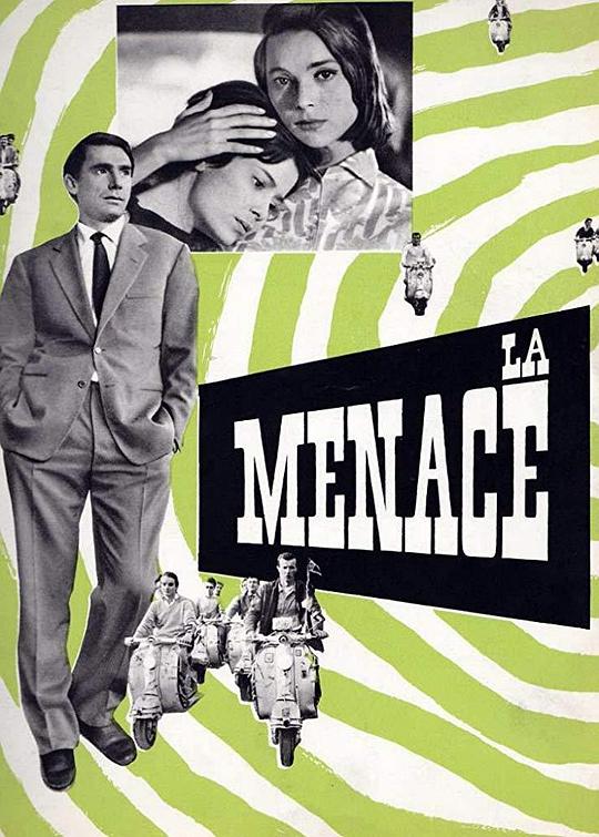 威胁 La menace (1961)