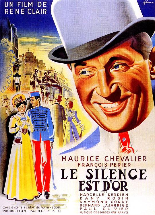 沉默是金 Le silence est d'or (1947)