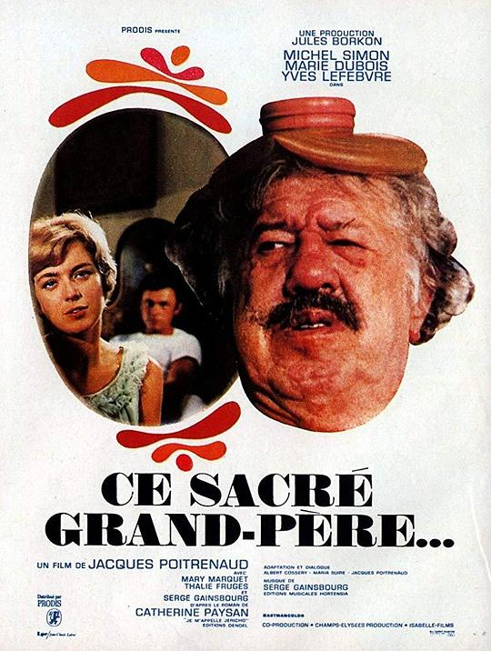 无可挽回 Ce sacré grand-père (1968)