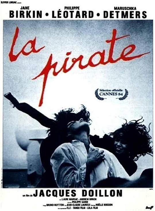 海盗 La pirate (1984)