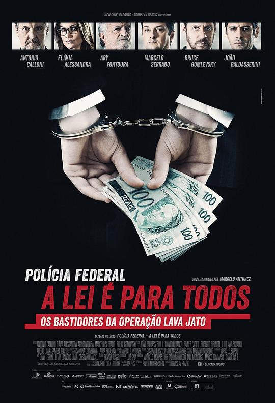 巴西反贪第一案 Polícia Federal: A Lei é Para Todos (2017)