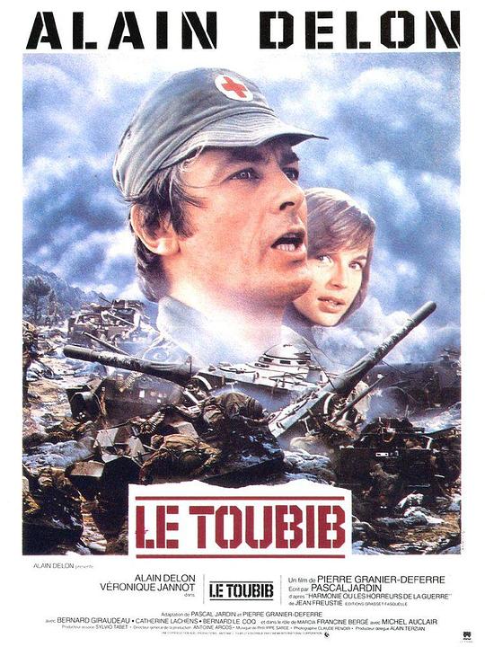 战地医生 Le toubib (1979)