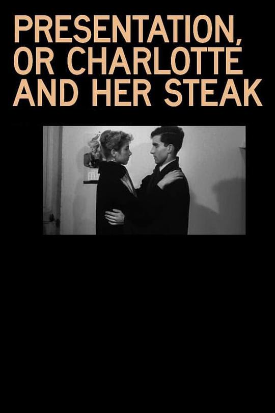 夏洛和牛排 Présentation ou Charlotte et son steak (1960)