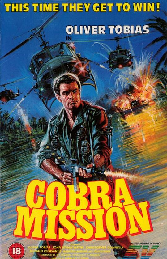 眼镜蛇任务 Cobra Mission (1986)