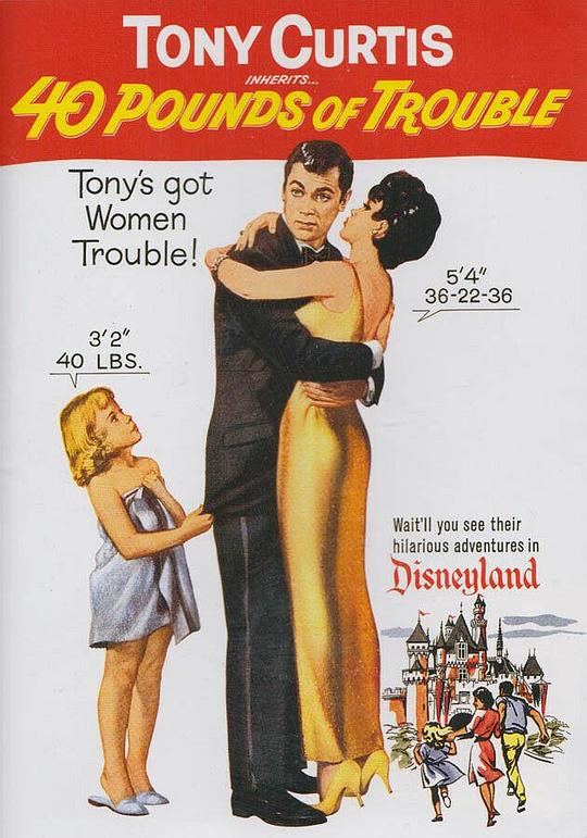 四十磅的烦恼 40 Pounds of Trouble (1962)