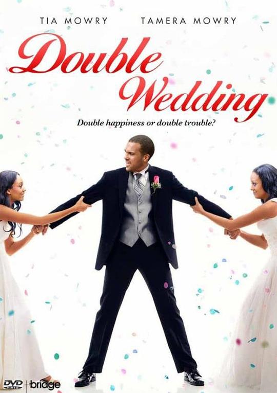 难得孖情人 Double Wedding (2010)