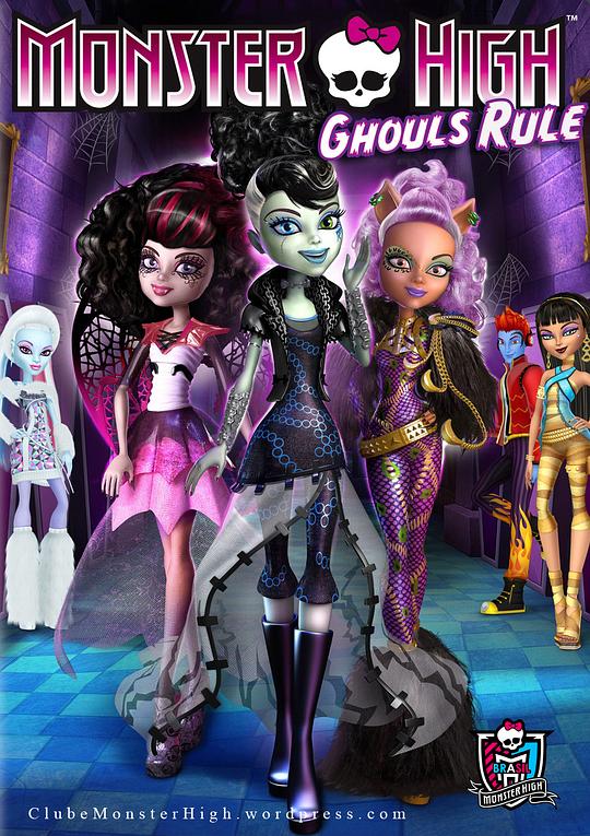 精灵高中：食尸鬼的规则! Monster High: Ghoul's Rule! (2012)